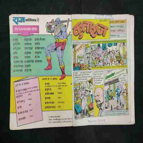 KUTTARAJ  (LAST PAGE UPPER SIDE LITTLE CUT AND STORY IMPACT OR BACK COVER MISSING)