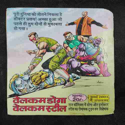 HAWALDAR