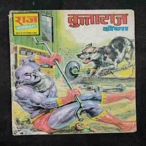 KUTTARAJ  (LAST PAGE UPPER SIDE LITTLE CUT AND STORY IMPACT OR BACK COVER MISSING)