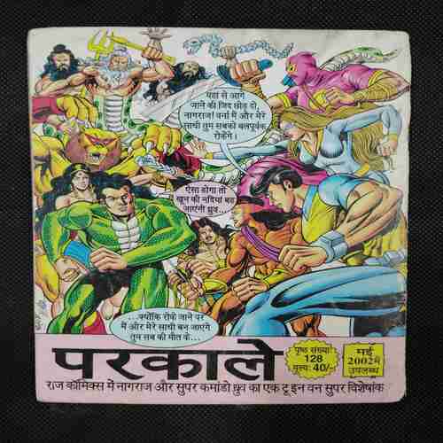AATANKWAAD