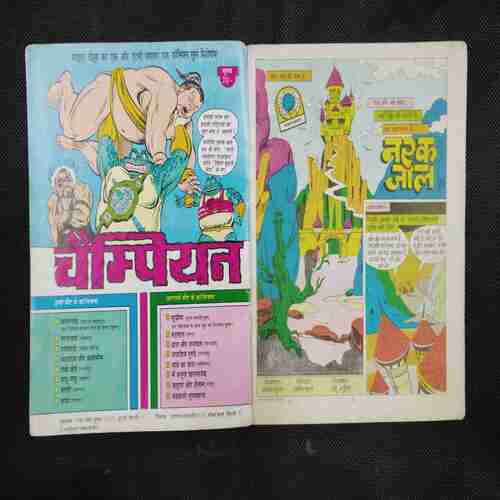 NARAKAJAAL