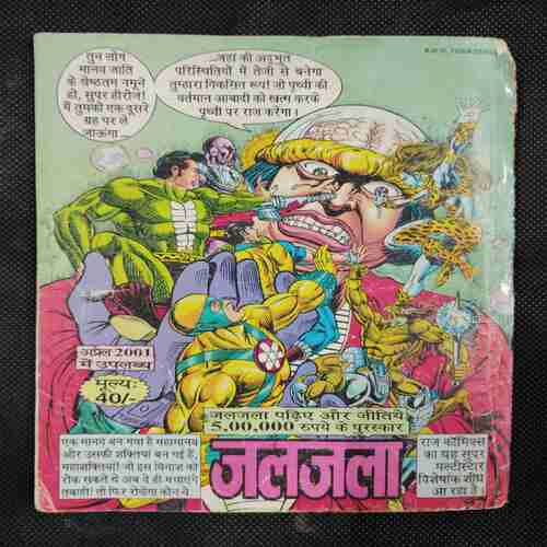 CHUMBA SAMRAT