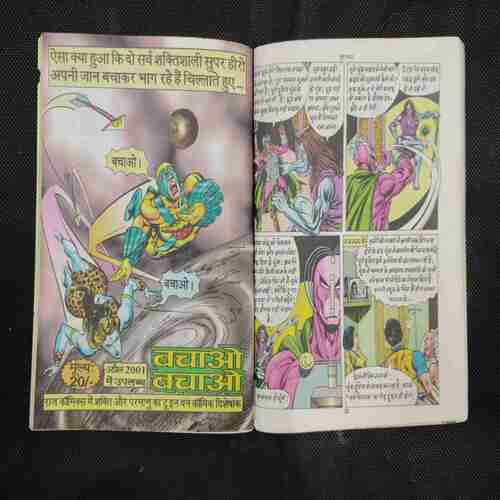 CHUMBA SAMRAT