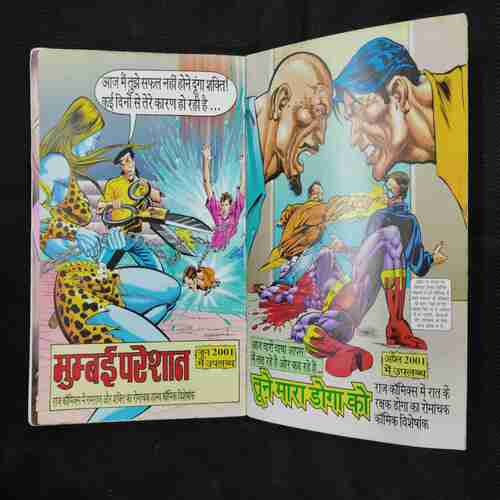 VARDI AUR BANDOOK