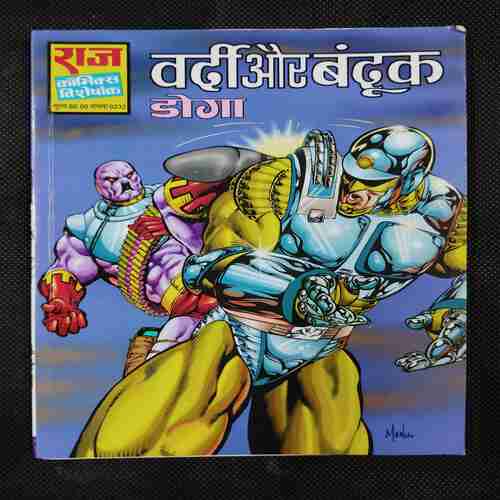 VARDI AUR BANDOOK