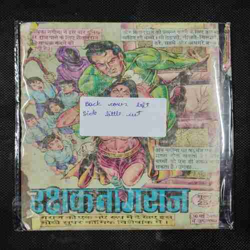 TIRANGA JALA DUNGI (BACK COVER LEFT SIDE LITTLE CUT)