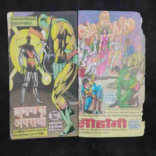 TIRANGA JALA DUNGI (BACK COVER LEFT SIDE LITTLE CUT)