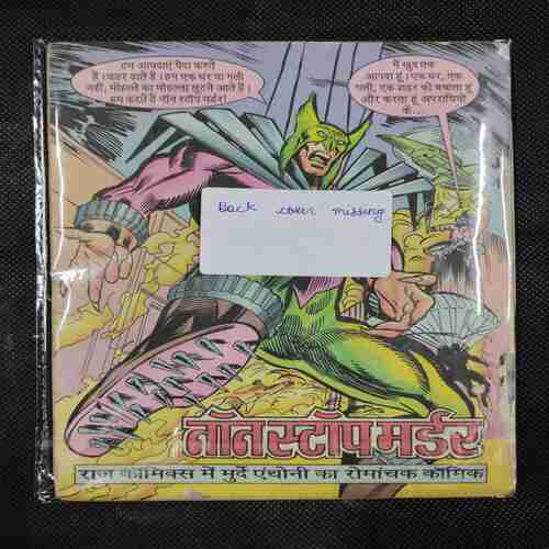 HARI BHARI MAUT (BACK COVER MISSING)