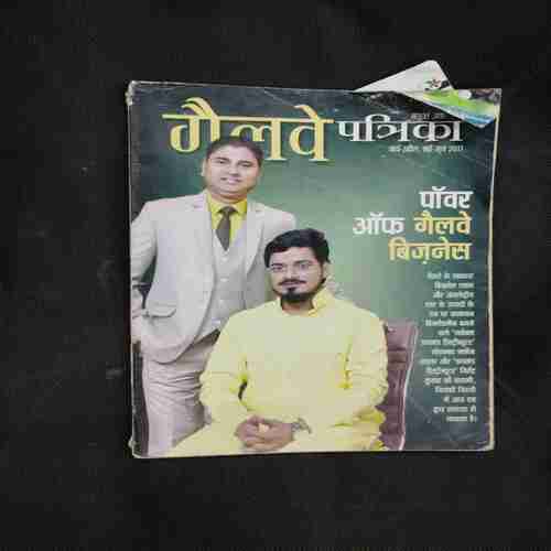 Gailwe Patrika ( March-June 2017 ) Page no. 9 & 10 Missing .