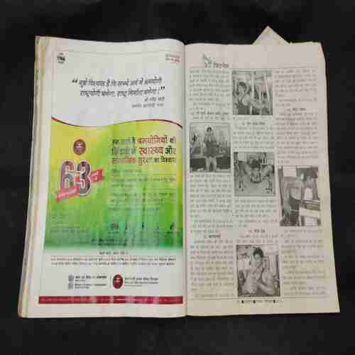 Sujivan ( November-December 2015 ) Front Cover damage and Page 45-46 Missing .