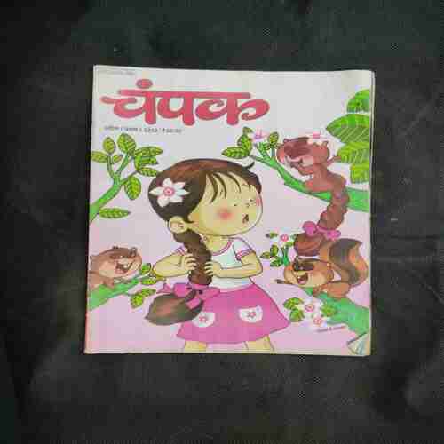 Champak ( 1st April 2012 ) .