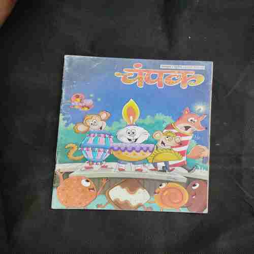 Champak ( 2nd October 2019 ) .
