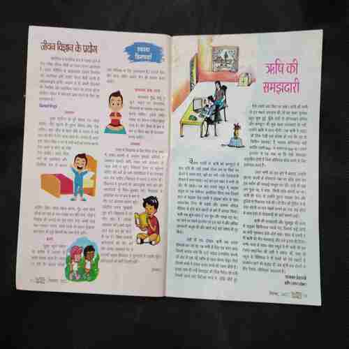Bacho Ka Desh ( December 2012 ) .