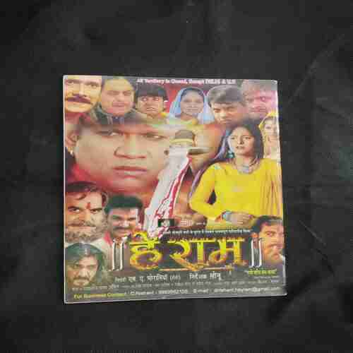 He Ram ( Polywood Cinema ) .