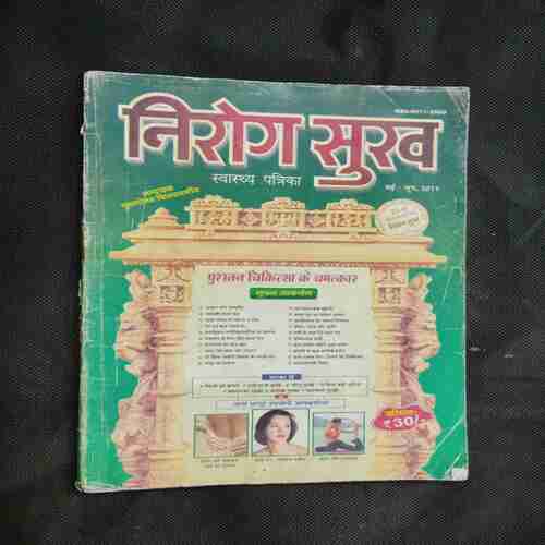 Nirog Sukh ( May-June 2011 ) .