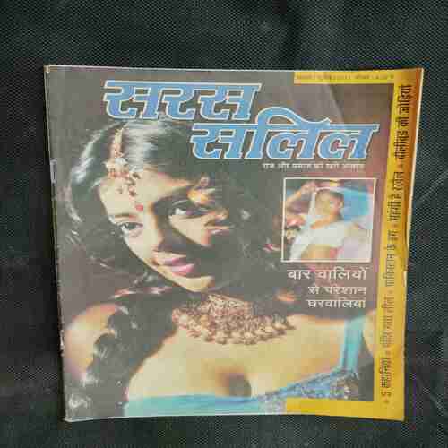 Saras Salil ( 2nd February 2011 ) .