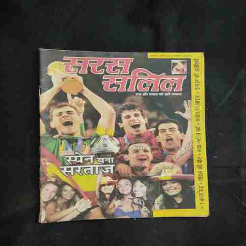 Saras Salil ( 1st August 2010 ) .