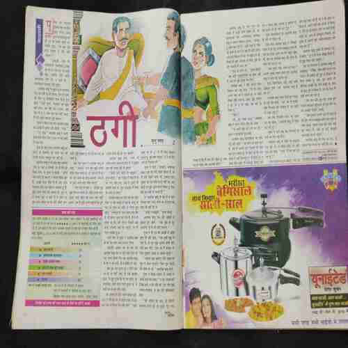 Saras Salil ( 1st August 2010 ) .