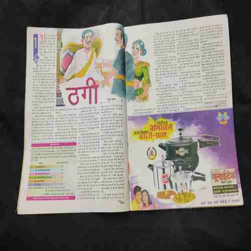 Saras Salil ( 1st August 2010 ) .