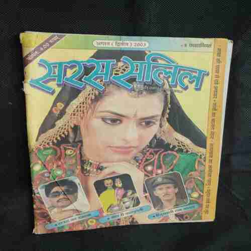 Saras Salil ( 2nd August 2003 ) .