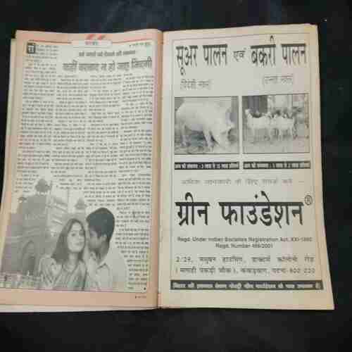 Saras Salil ( 2nd August 2003 ) .