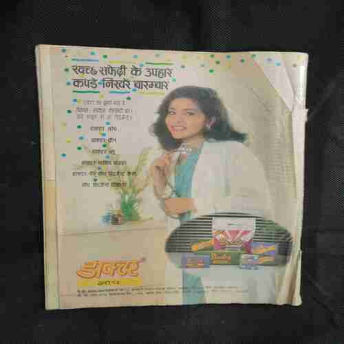Saras Salil ( 2nd August 2003 ) .