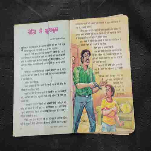 Champak ( 2nd February 2002 ) Coverless and pages are miss arranged .