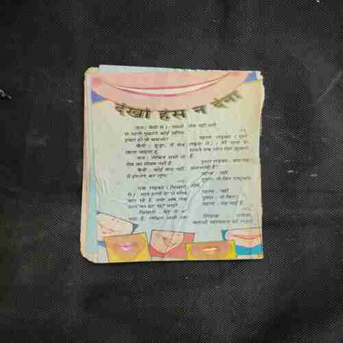 Champak ( 2nd February 2002 ) Coverless and pages are miss arranged .