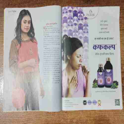 Vanita (December 2023)