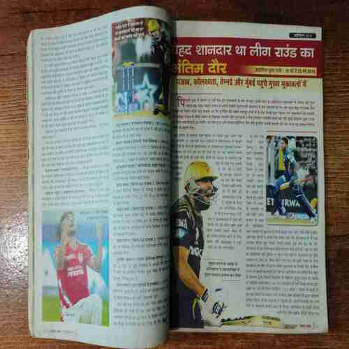 Cricket Samrat (July 2014) (Back Cover Missing )