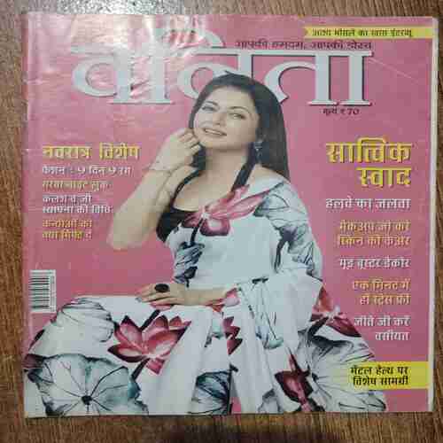 Vanita (October 2023)