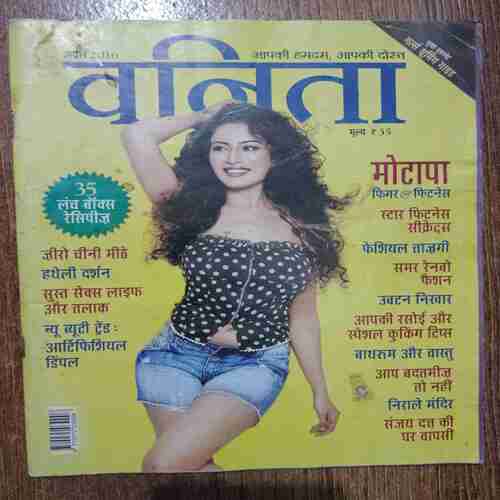 Vanita (April 2016)