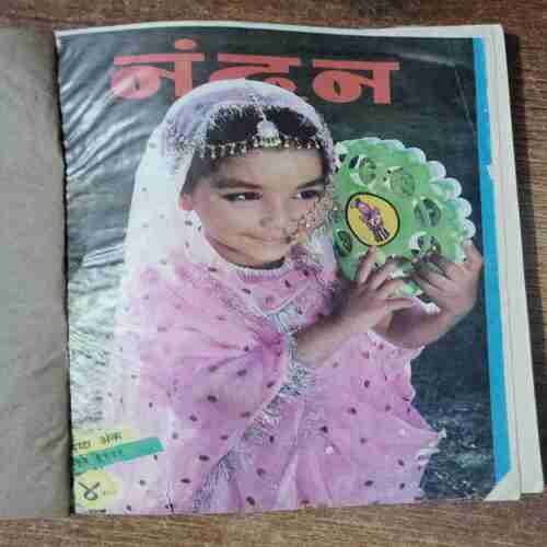 Nandan (June 1999 , March 1999 , February 1999 , January 1999)