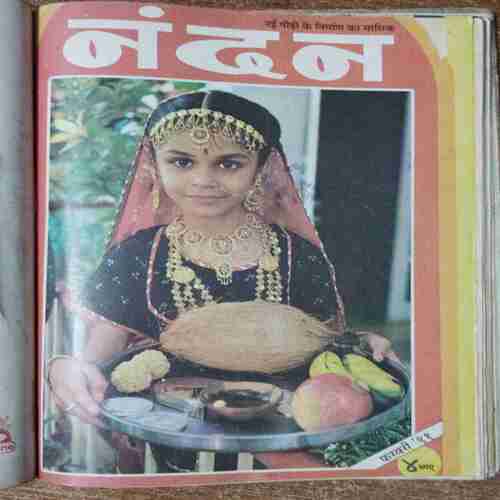 Nandan (June 1999 , March 1999 , February 1999 , January 1999)