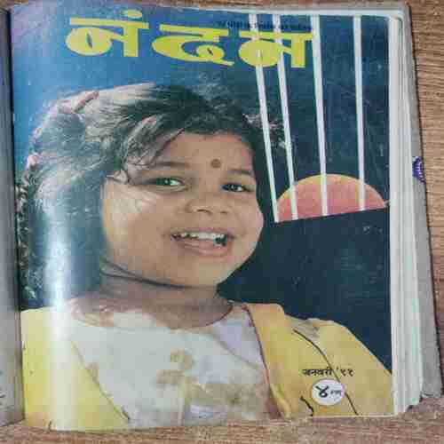 Nandan (June 1999 , March 1999 , February 1999 , January 1999)
