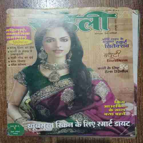 Meri Saheli (October 2012)