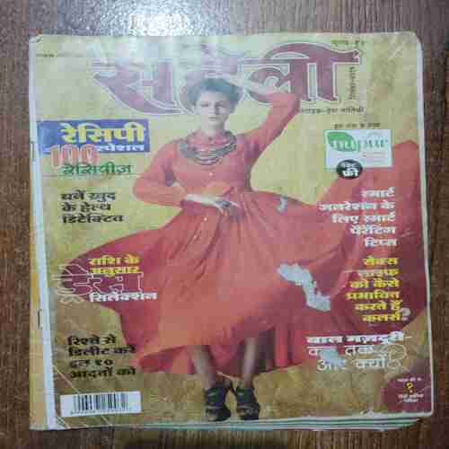 Meri Saheli (September 2015)