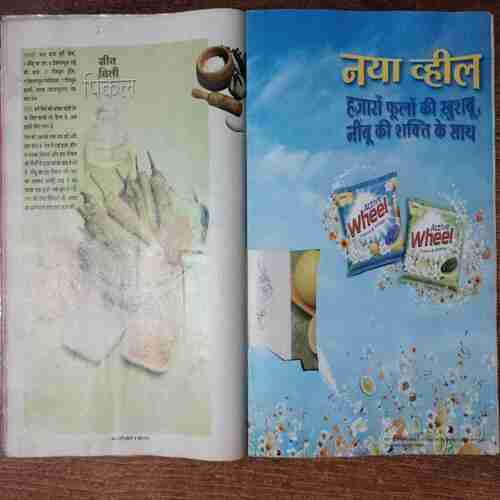 Meri Saheli (May 2010)