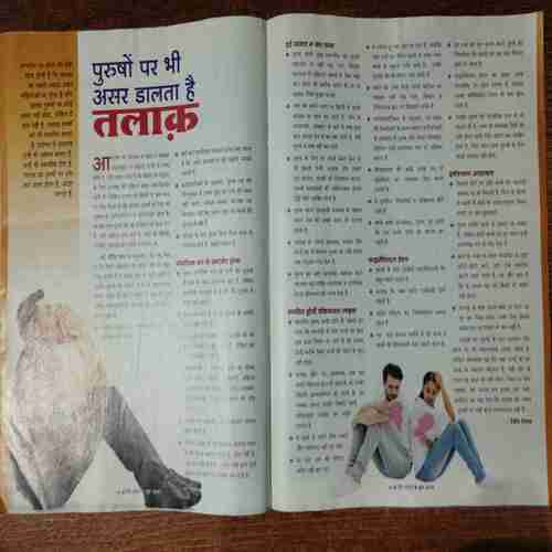 Meri Saheli  (June 2017)