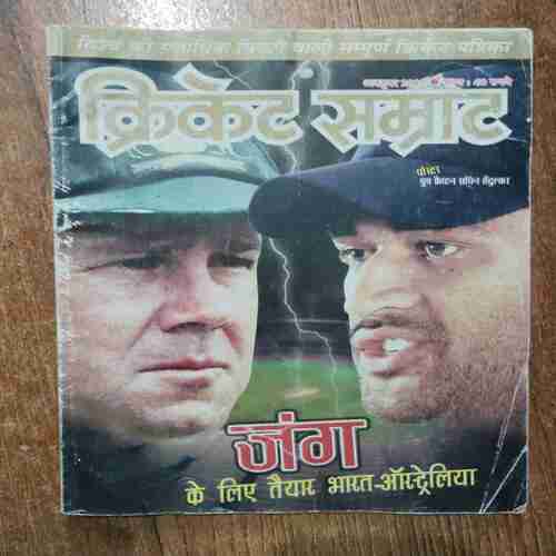 Cricket Samrat (October 2010)