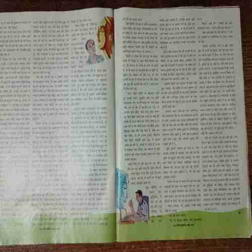Meri Saheli  (May 2015)(Coverless )