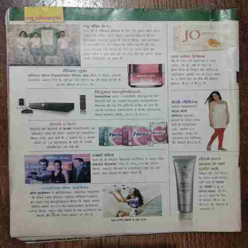 Meri Saheli  (May 2015)(Coverless )