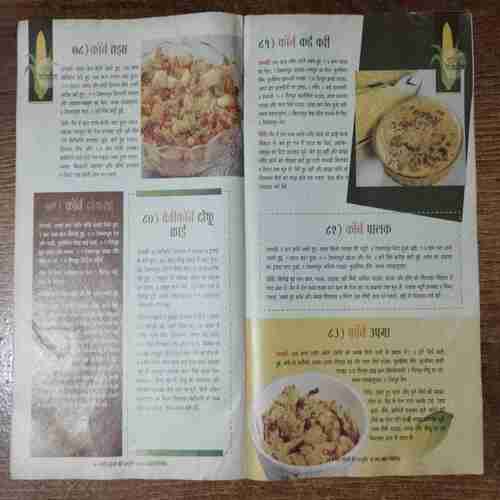 Meri Saheli  (150 Corn Recipe )