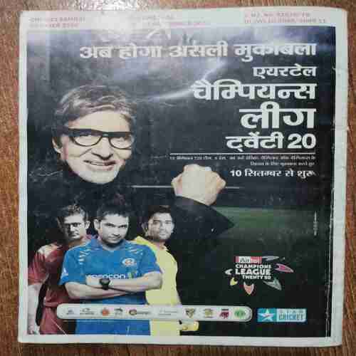 Cricket Samrat (October 2010)