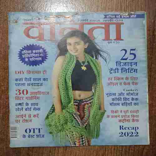Vanita  (December 2022)