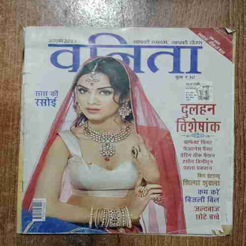 Vanita (October 2013)(Damage ,Page  52 to 56 Missing  )