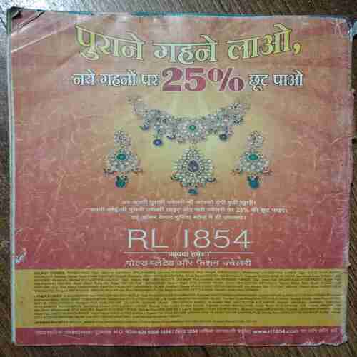 Meri Saheli (August 2001)( Page Damage  Coverless , Page Missing )