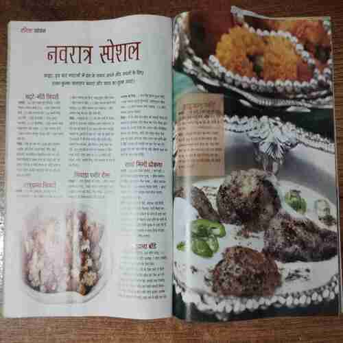 Vanita (September 2017)( Page Damage , Page Missing )