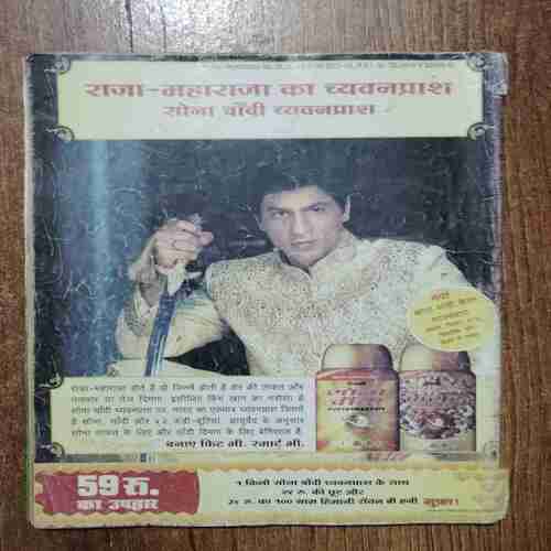 Grihalakshmi (January 2007)( Page Damage , Page Missing )