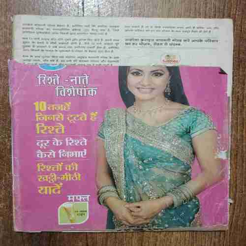 Grihalakshmi (April 2011)( Page Damage , Page Missing )